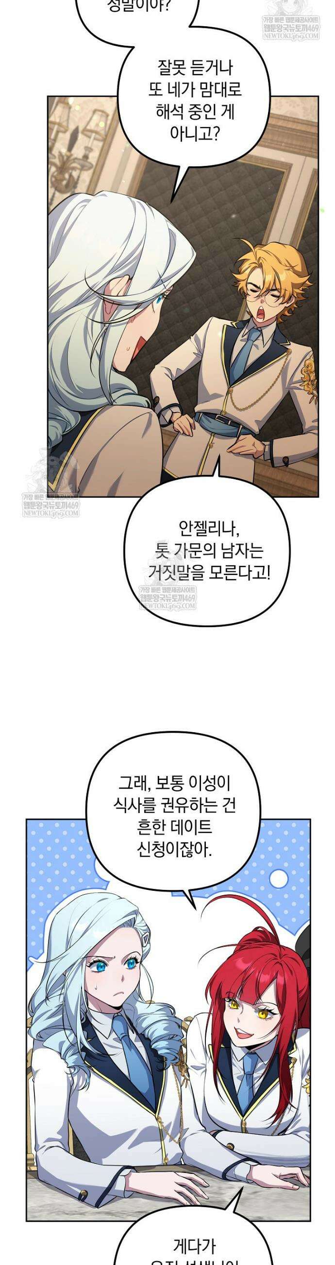 컨셉러가 최강 스승임 7화 7