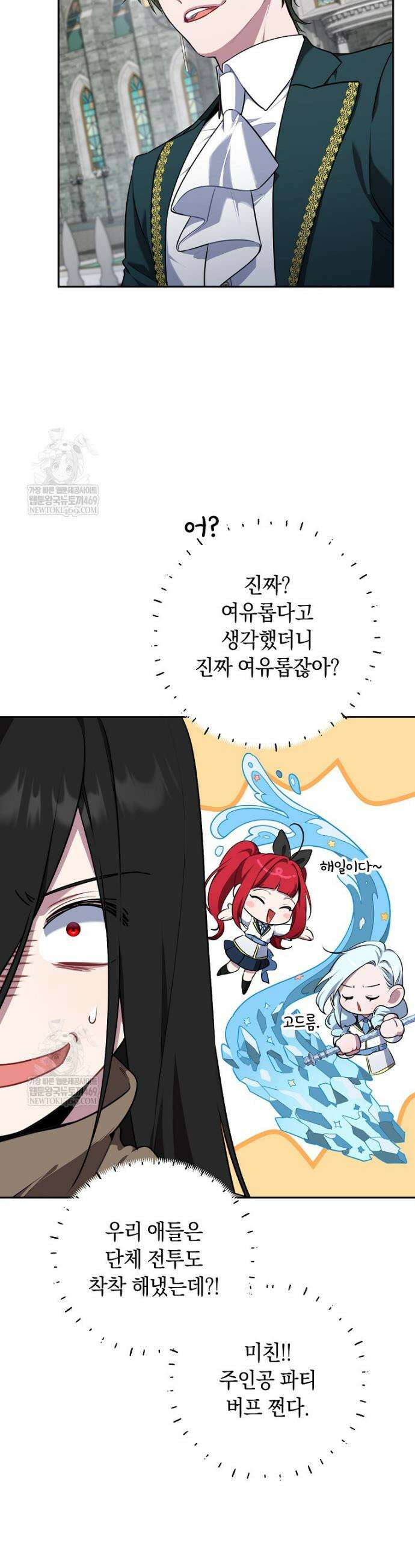 컨셉러가 최강 스승임 7화 15