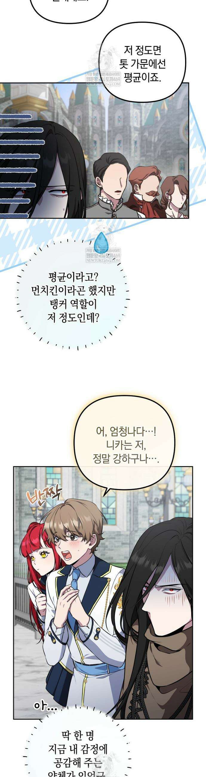 컨셉러가 최강 스승임 7화 26