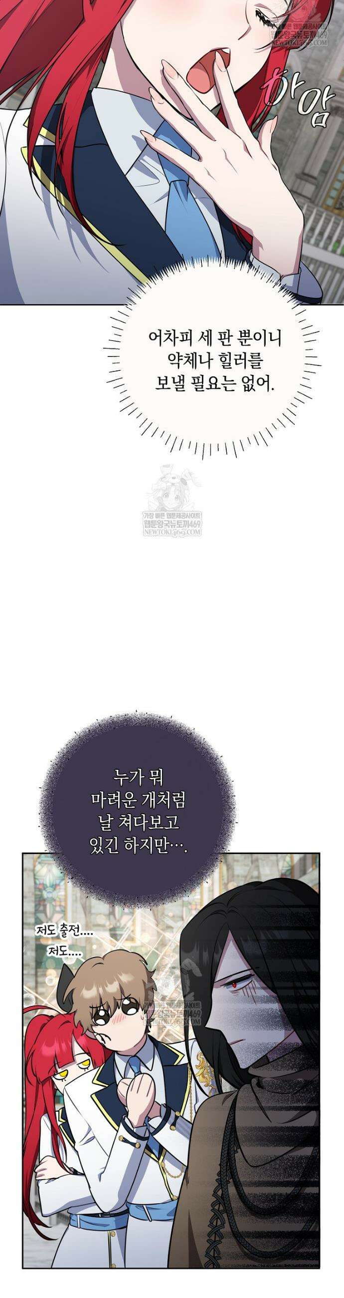 컨셉러가 최강 스승임 7화 30