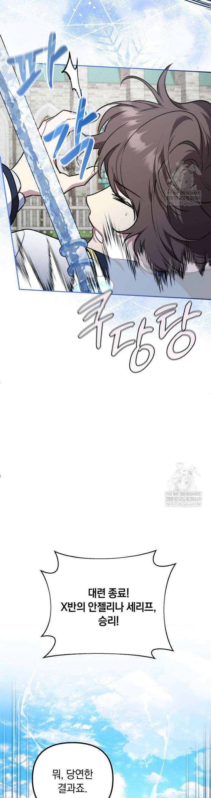 컨셉러가 최강 스승임 7화 34