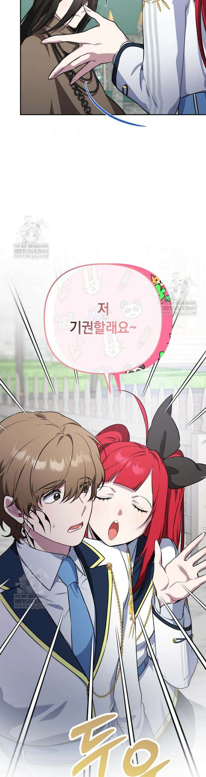 컨셉러가 최강 스승임 7화 38