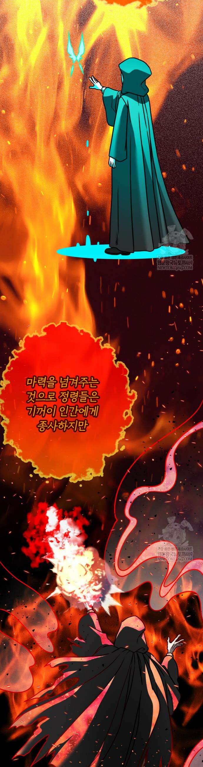 패왕영애 26화 3