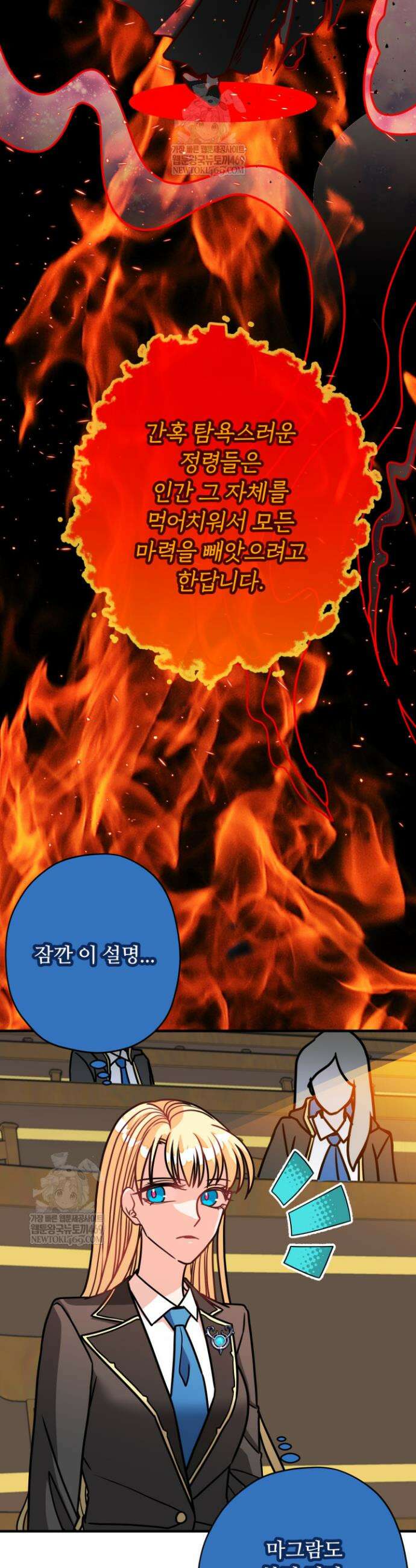패왕영애 26화 4