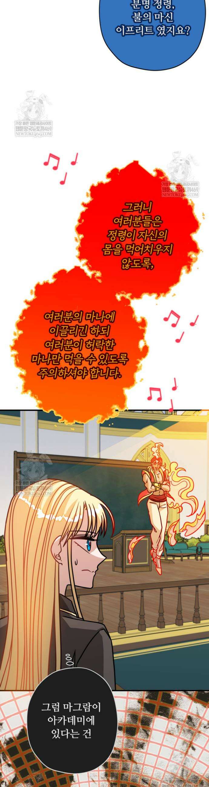 패왕영애 26화 5