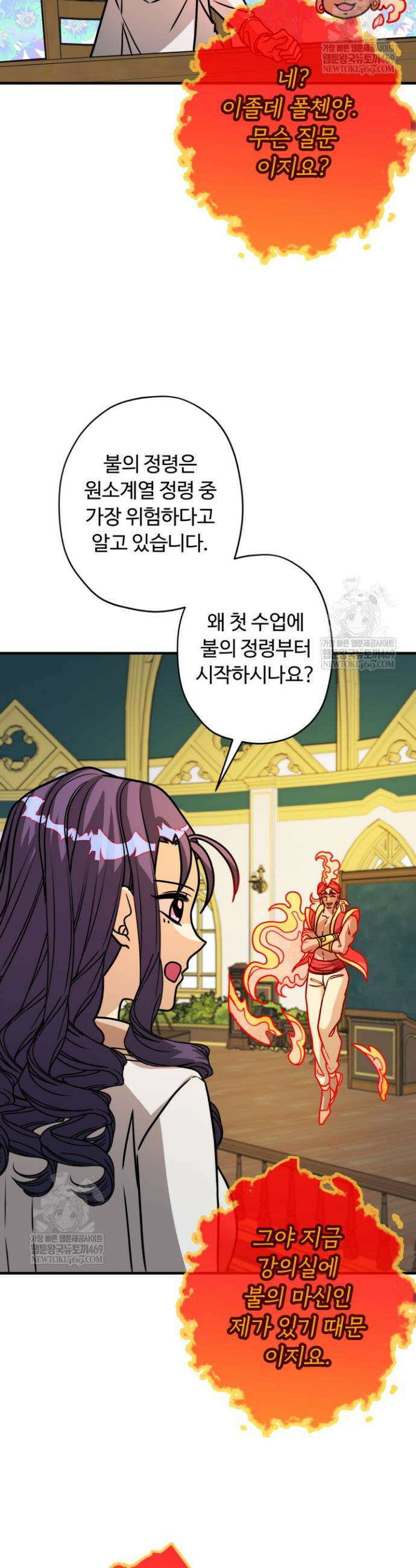 패왕영애 26화 9