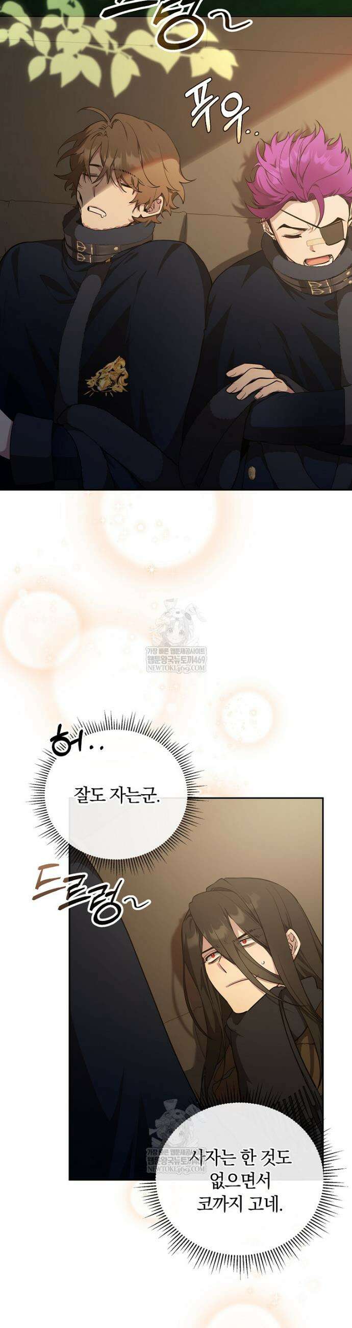 컨셉러가 최강 스승임 18화 2