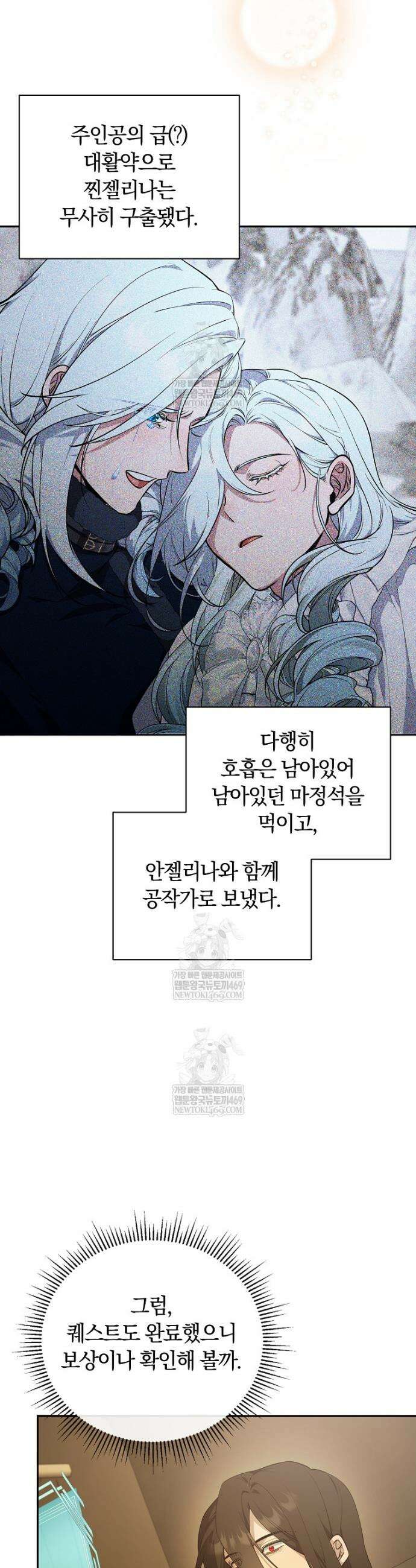 컨셉러가 최강 스승임 18화 3