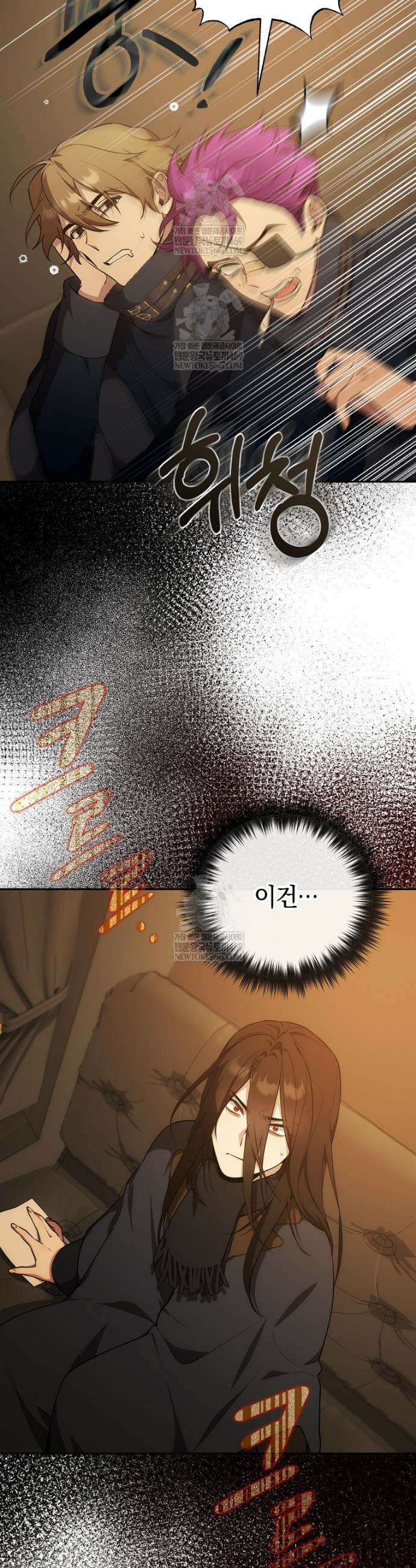 컨셉러가 최강 스승임 18화 8