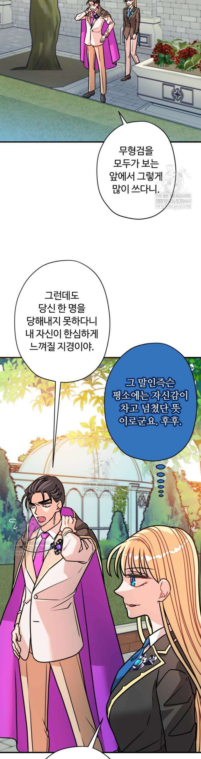패왕영애 40화 3