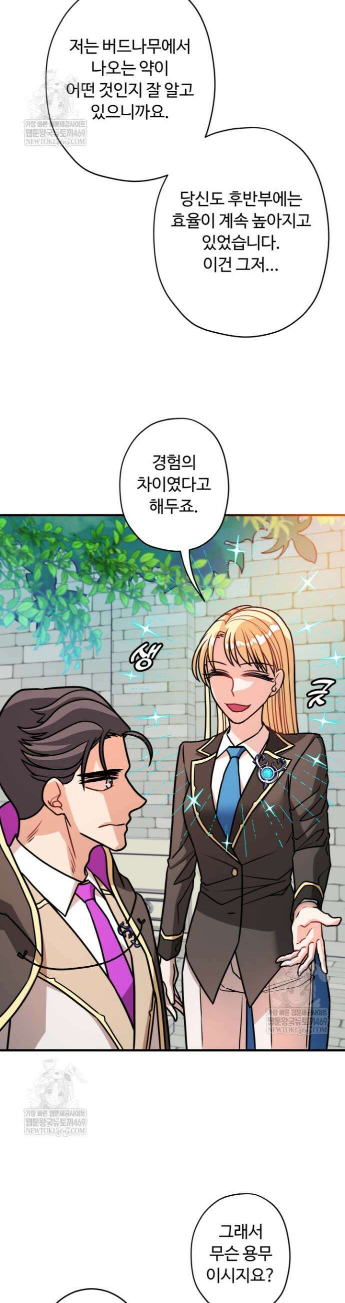 패왕영애 40화 4