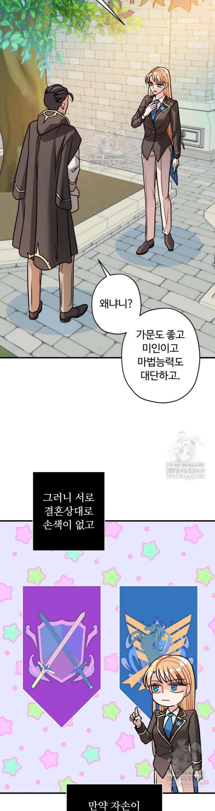 패왕영애 40화 8