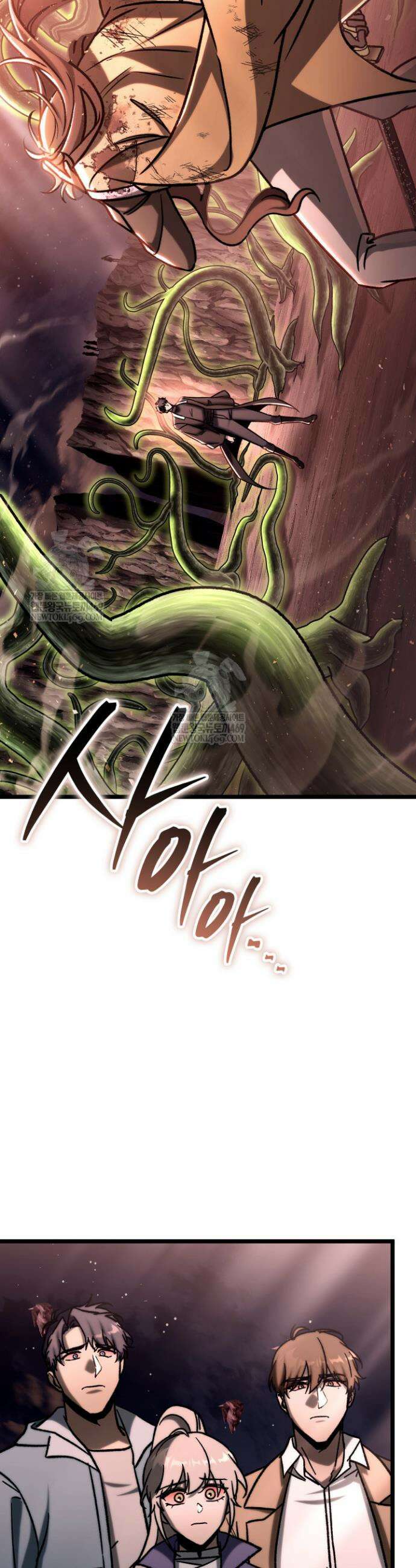 F급 사주 헌터 115화 5