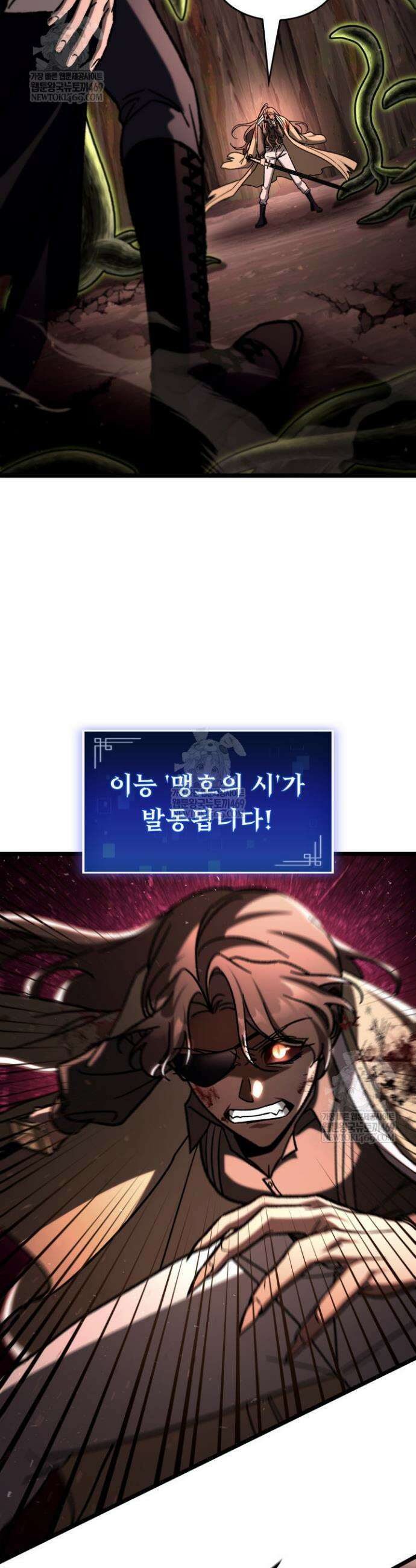 F급 사주 헌터 115화 7