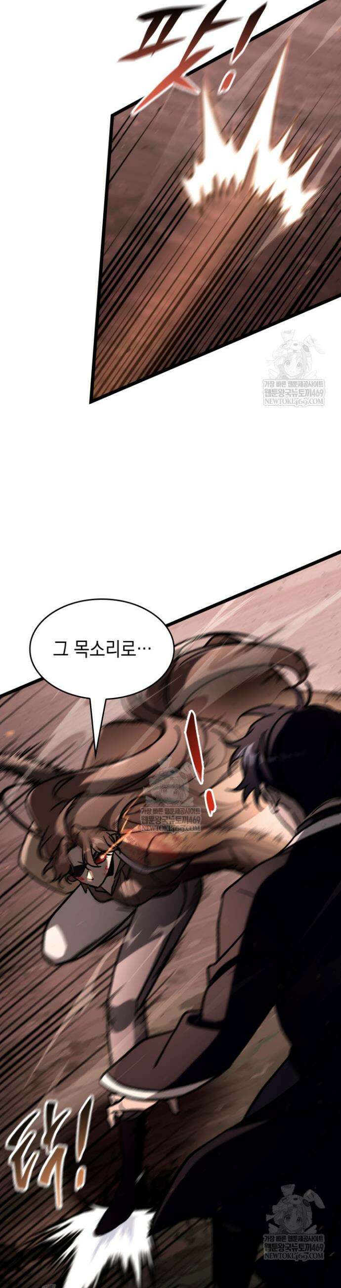 F급 사주 헌터 115화 8