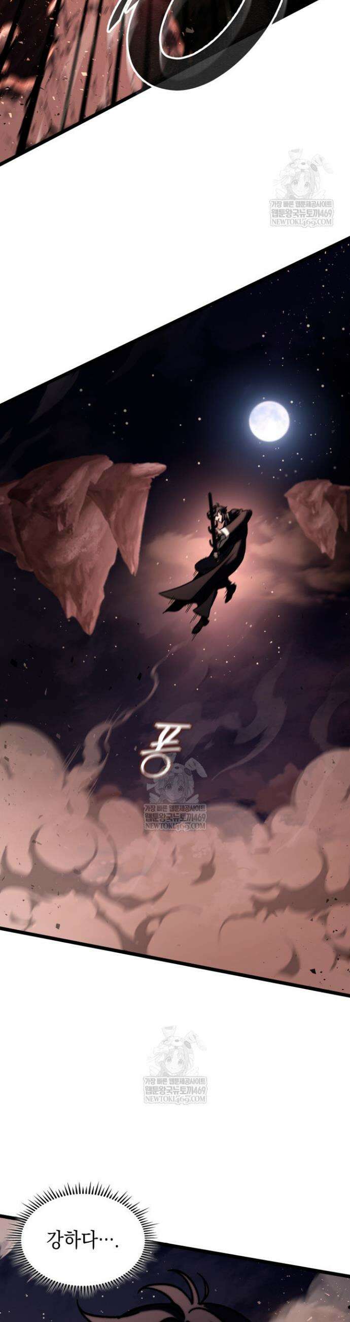 F급 사주 헌터 115화 11