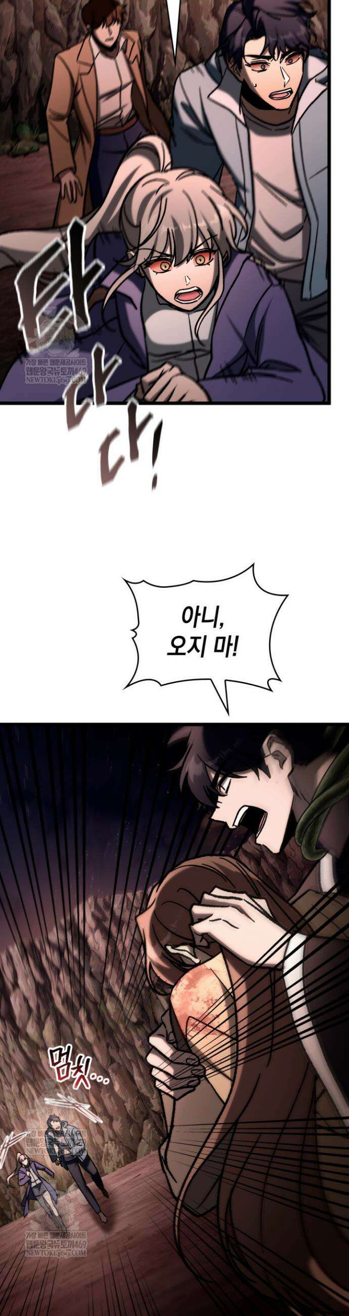 F급 사주 헌터 115화 21