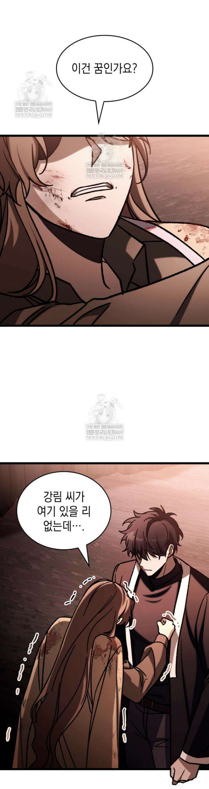 F급 사주 헌터 115화 27