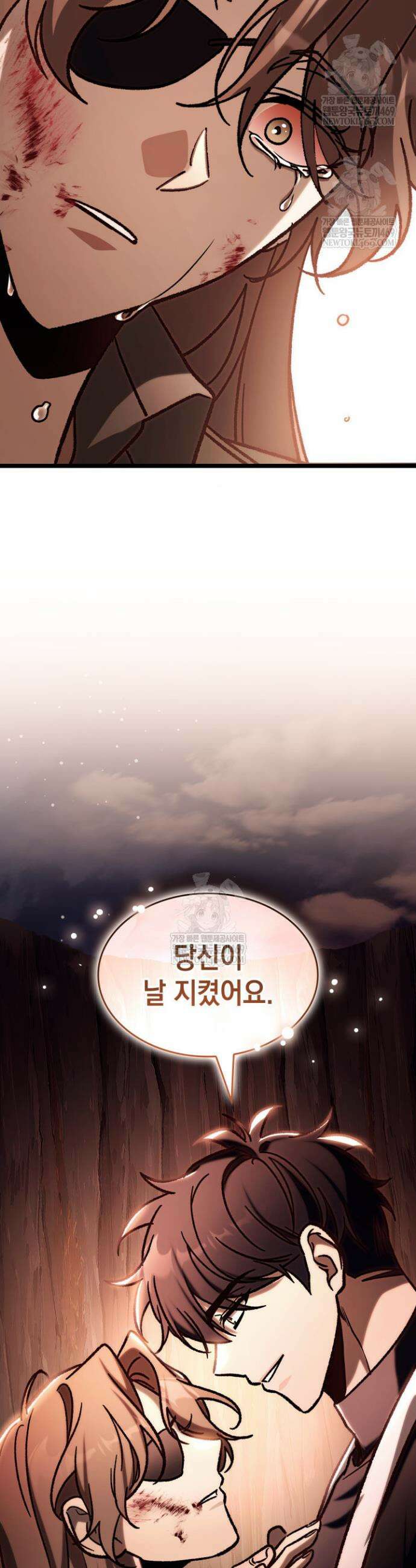 F급 사주 헌터 115화 29