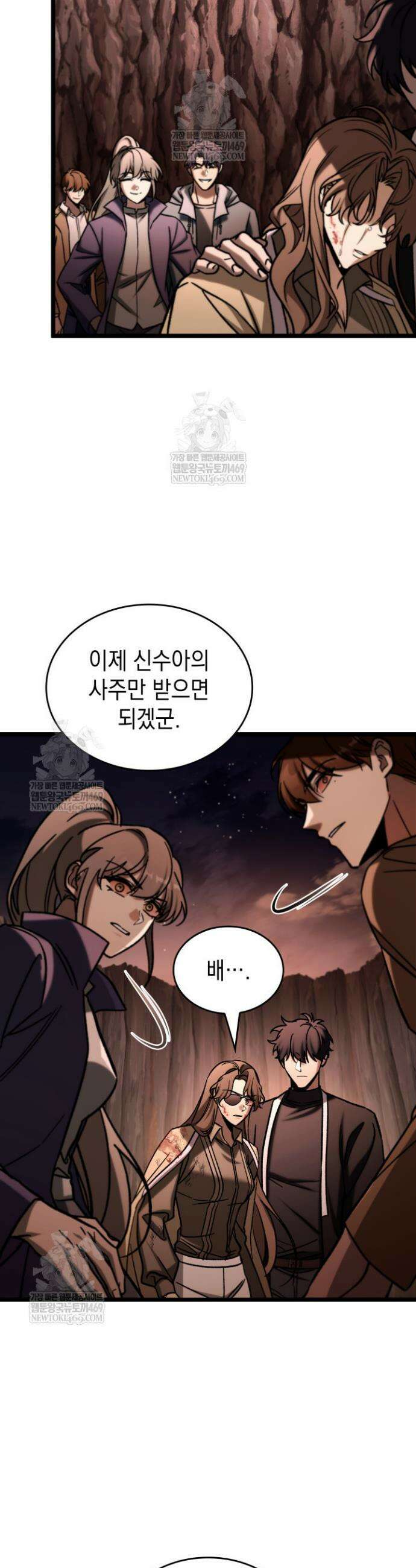 F급 사주 헌터 115화 34