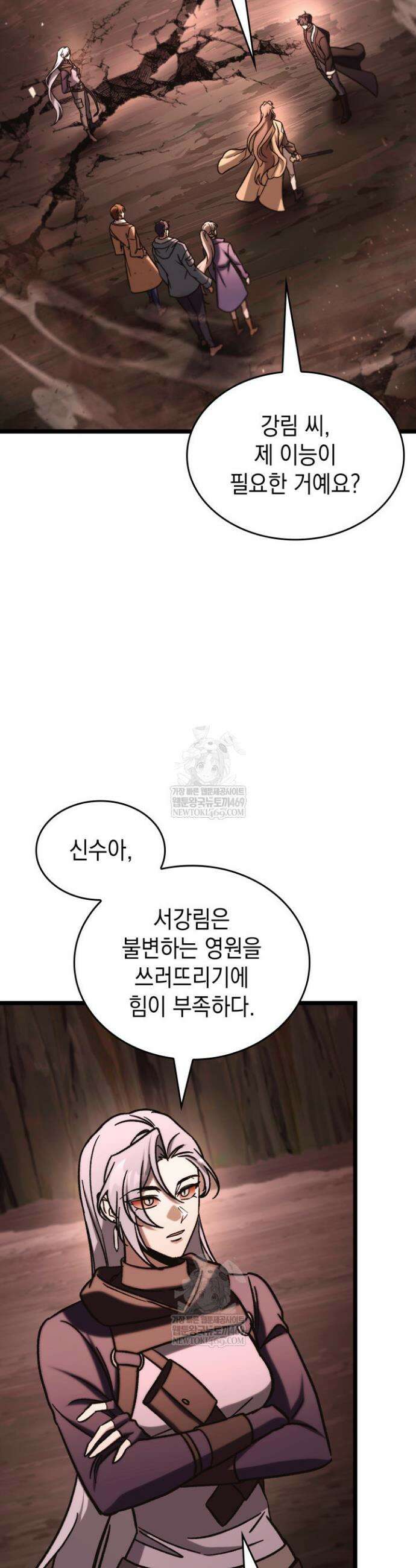 F급 사주 헌터 115화 38