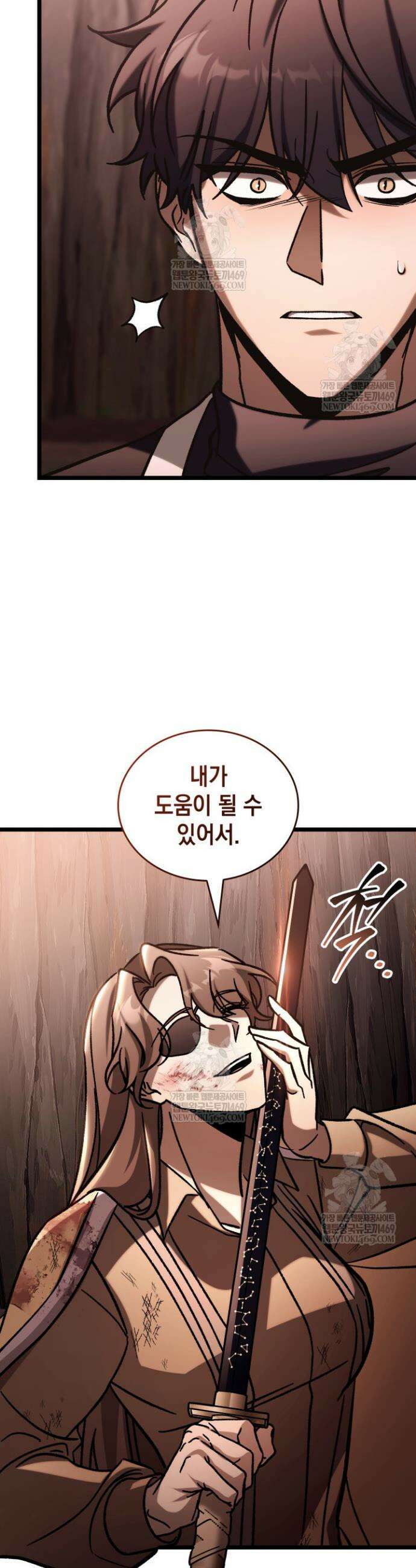 F급 사주 헌터 115화 40