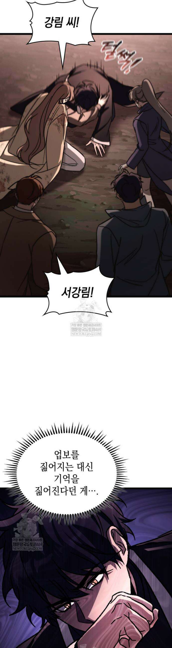 F급 사주 헌터 115화 48