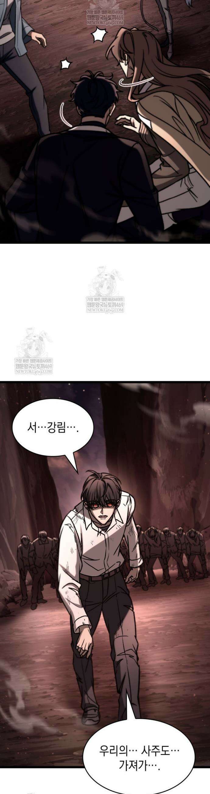 F급 사주 헌터 115화 52