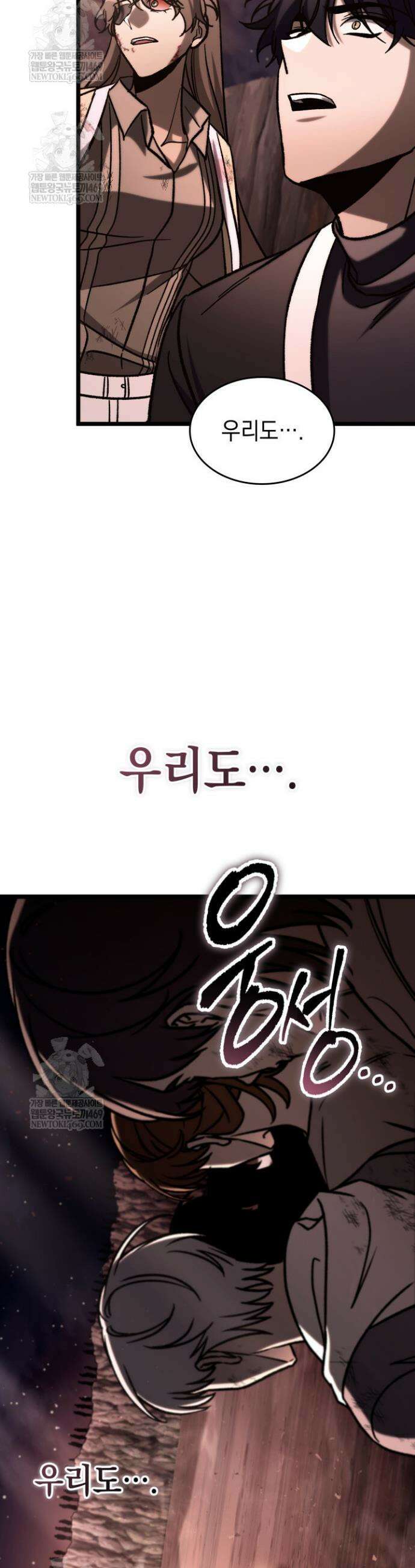 F급 사주 헌터 115화 54