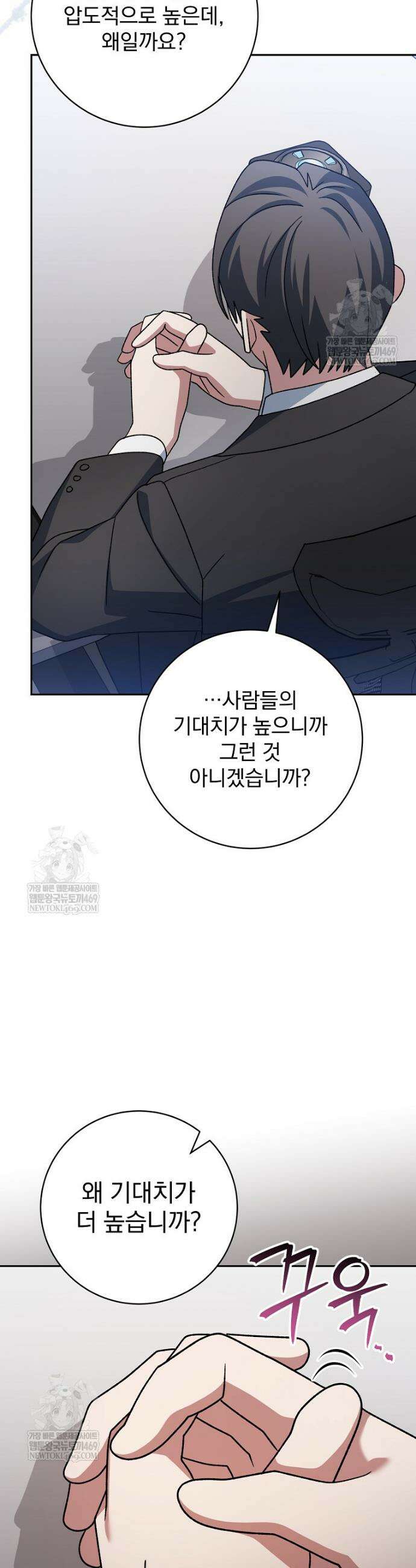 천재 궁수의 스트리밍 94화 50