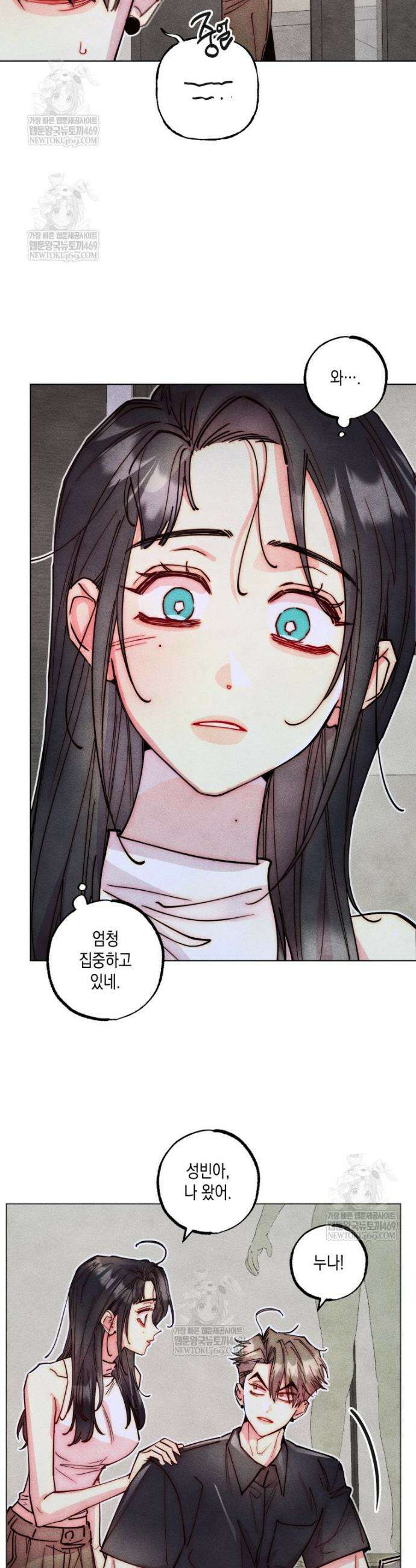 연하는 욕구불만 103화 3