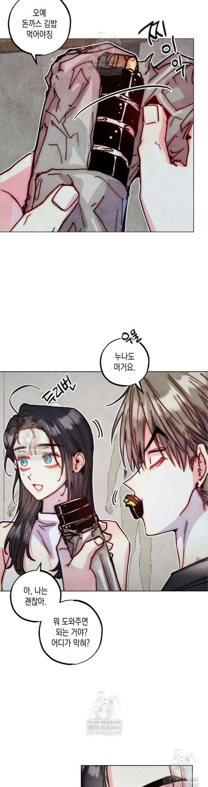 연하는 욕구불만 103화 6