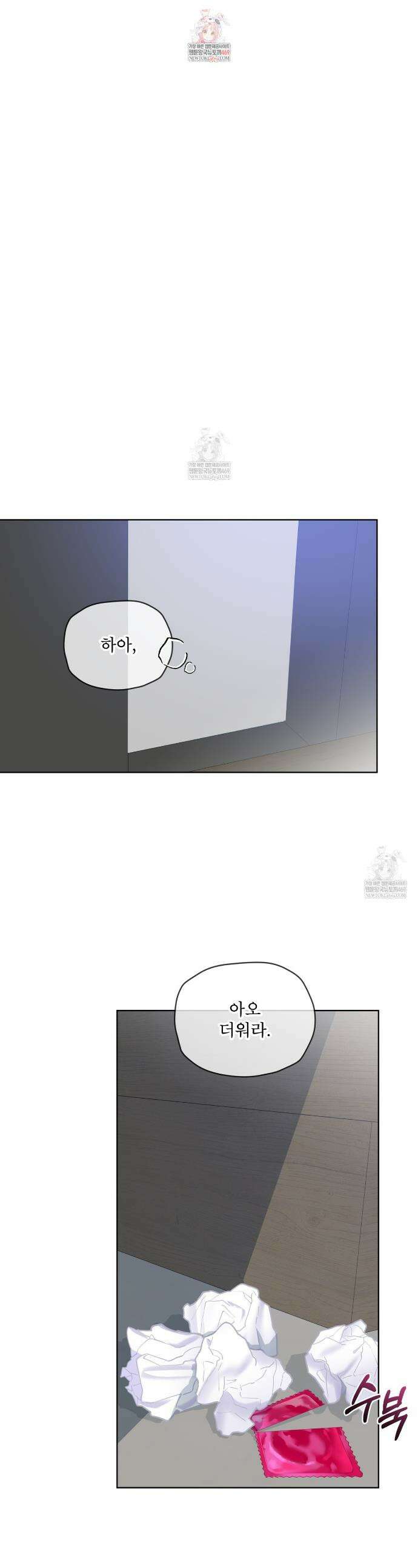 숯불 좀 넣어 주세요 43화 1