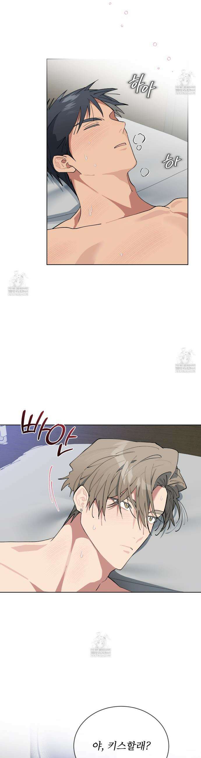 숯불 좀 넣어 주세요 43화 5
