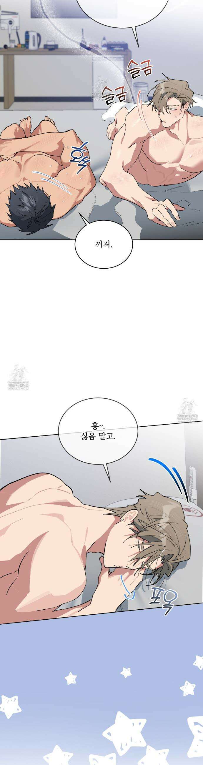 숯불 좀 넣어 주세요 43화 6