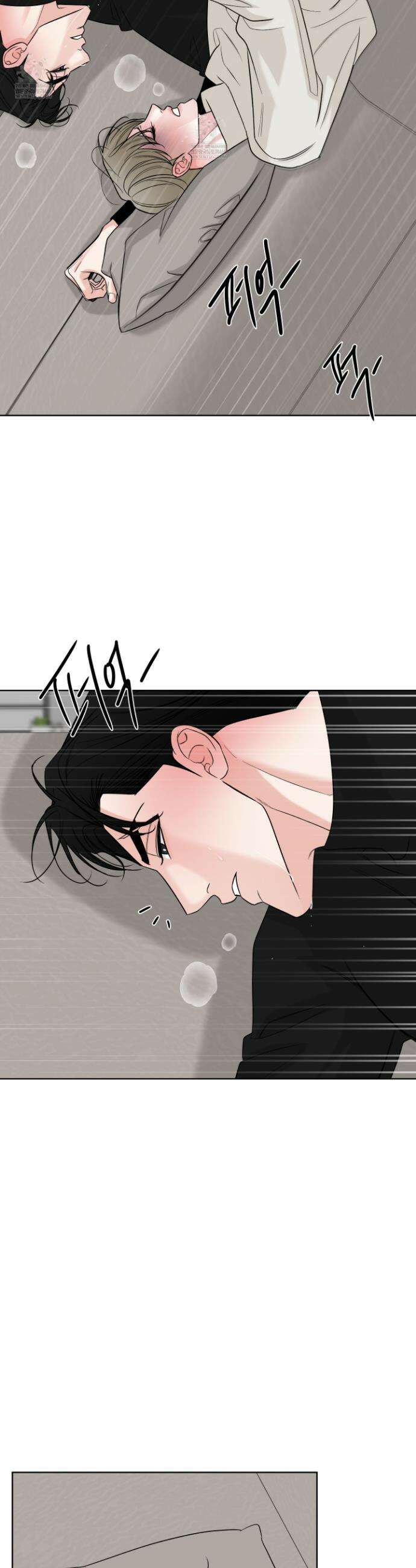 순조로운 삶 23화 2