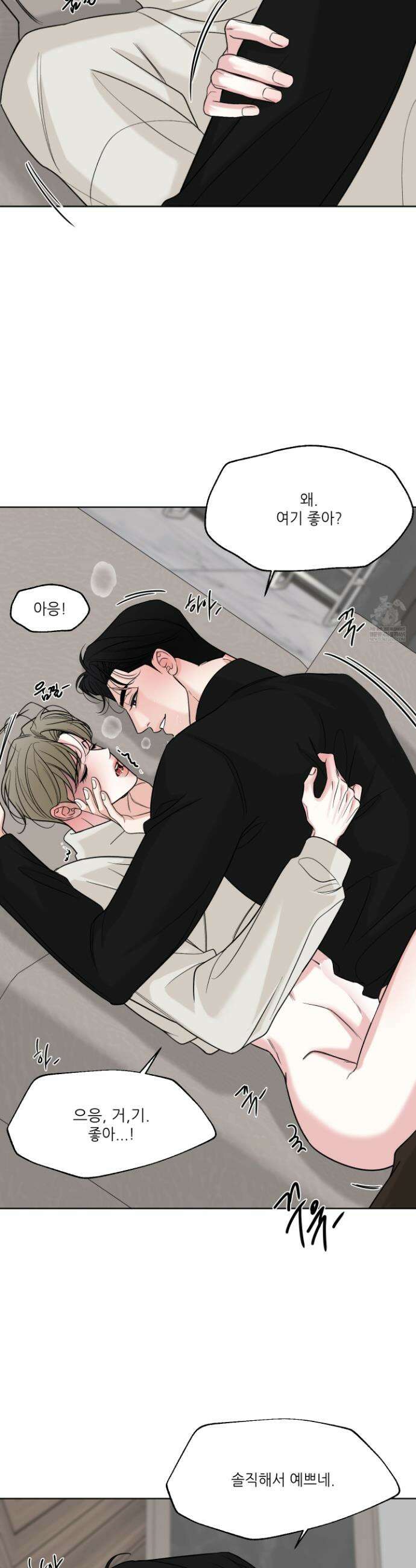 순조로운 삶 23화 7