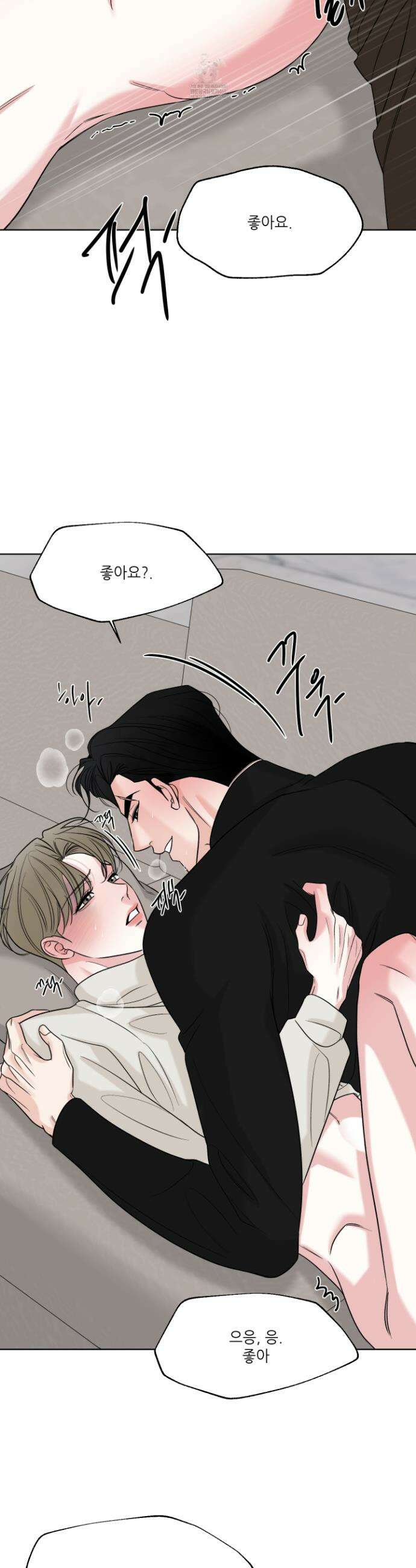 순조로운 삶 23화 10