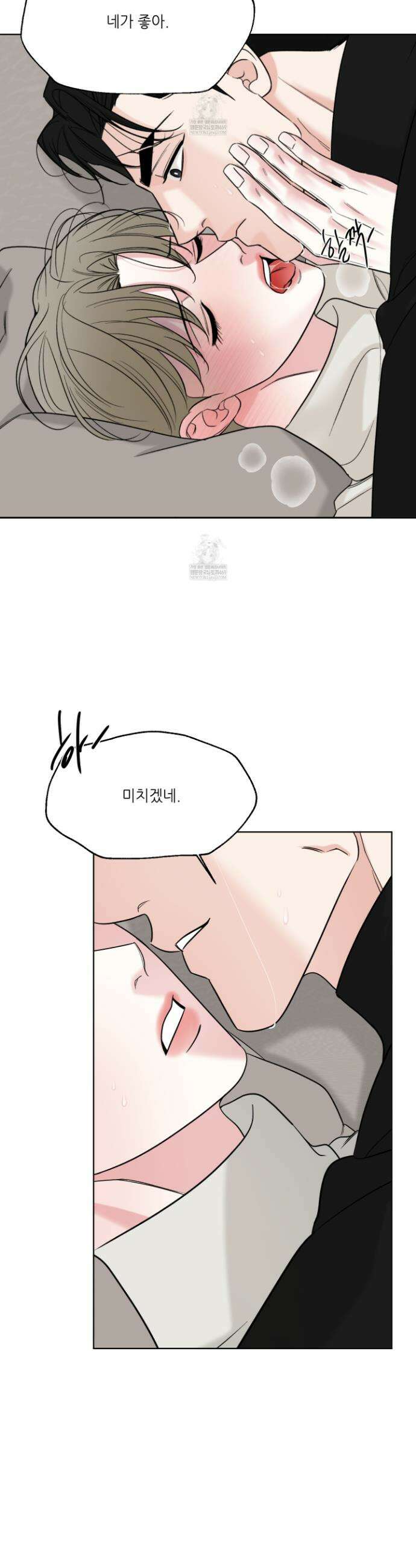 순조로운 삶 23화 11