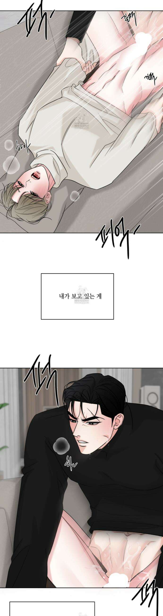 순조로운 삶 23화 13