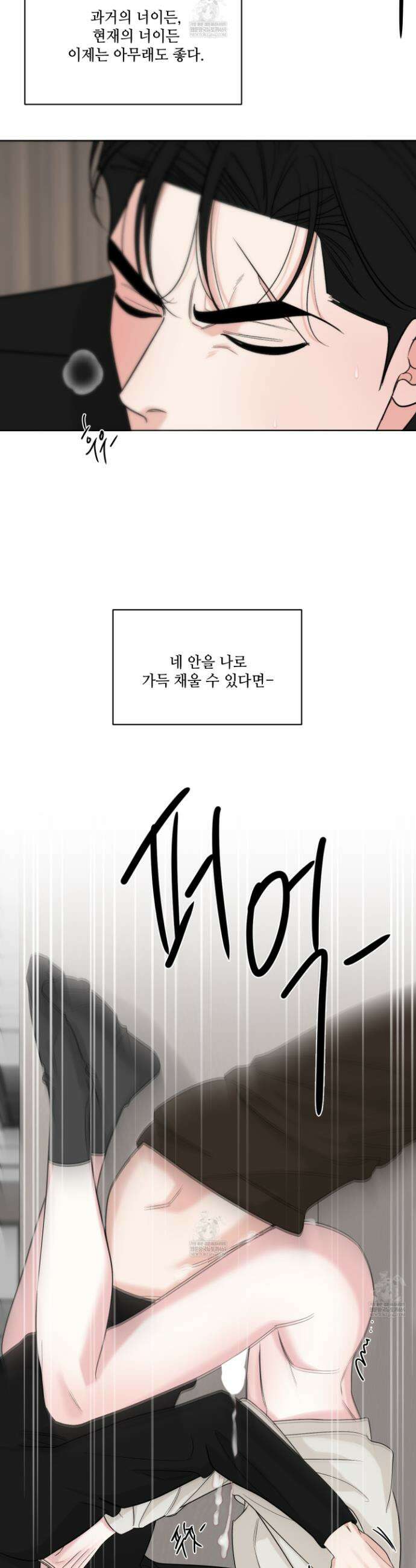 순조로운 삶 23화 14