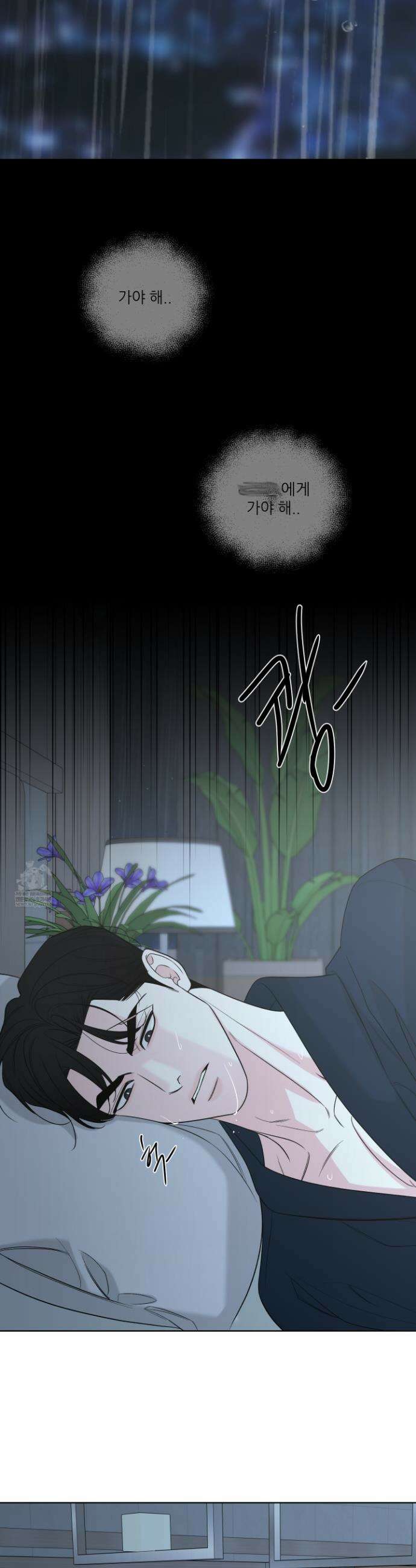 순조로운 삶 23화 19