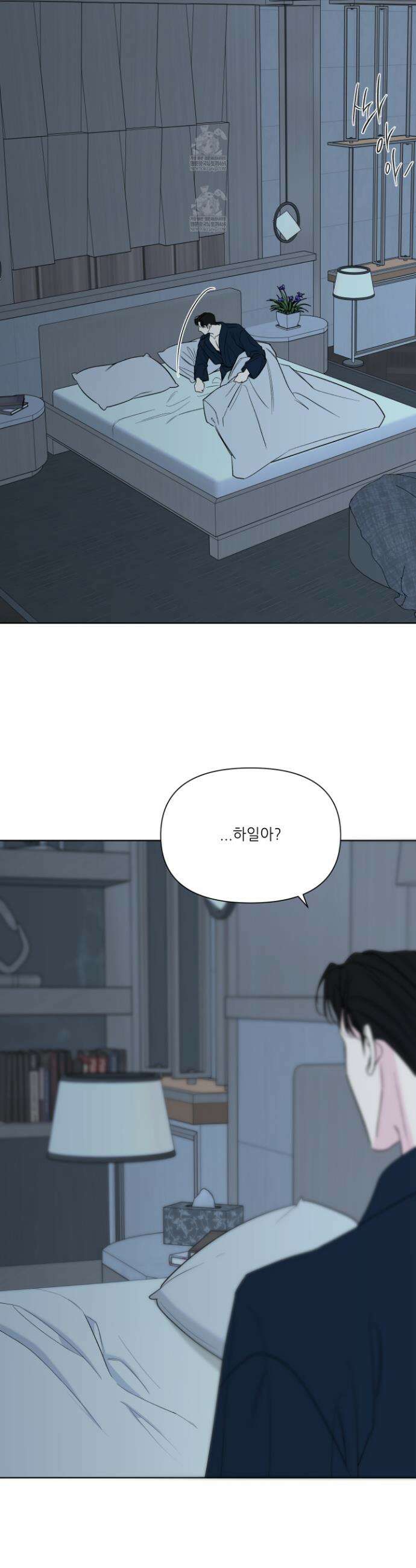 순조로운 삶 23화 20