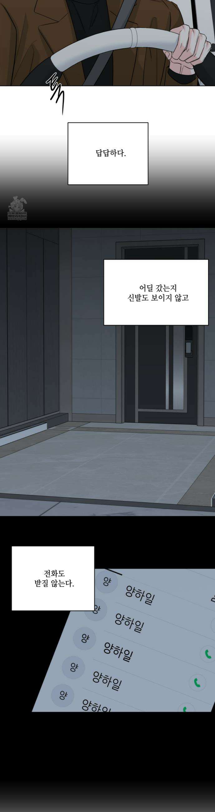 순조로운 삶 23화 22