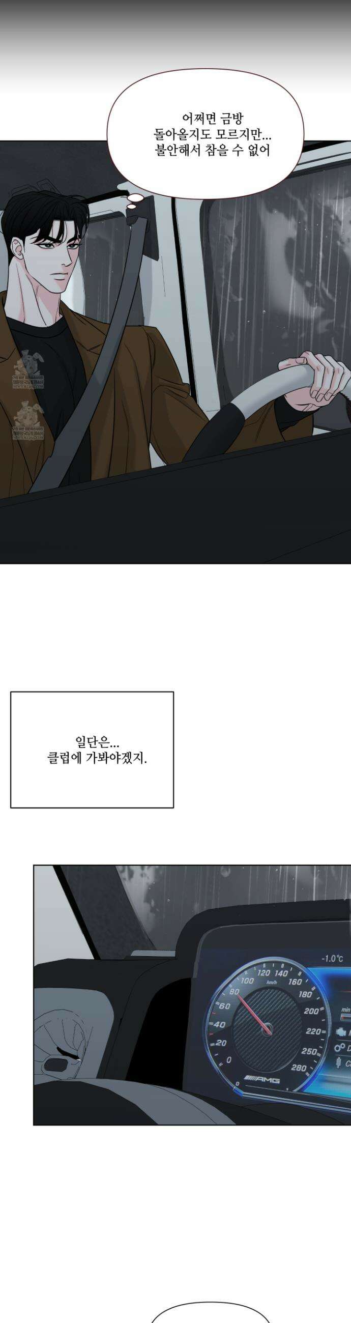 순조로운 삶 23화 23