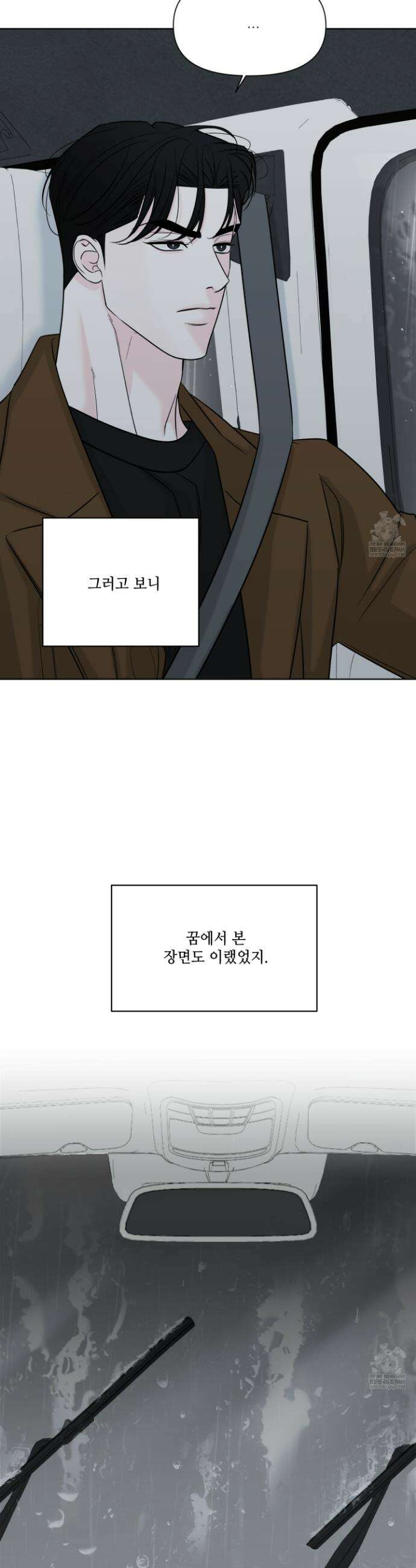 순조로운 삶 23화 24