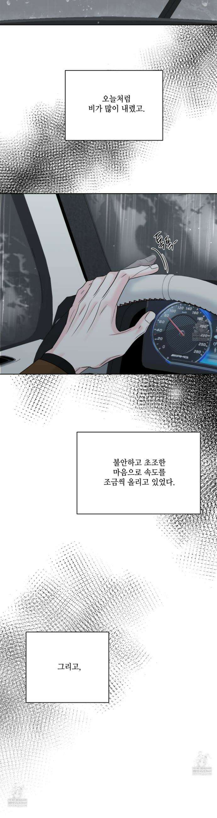 순조로운 삶 23화 25