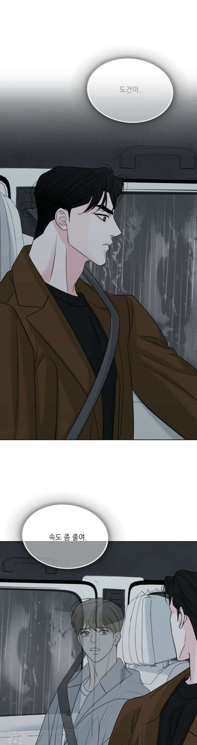 순조로운 삶 23화 26