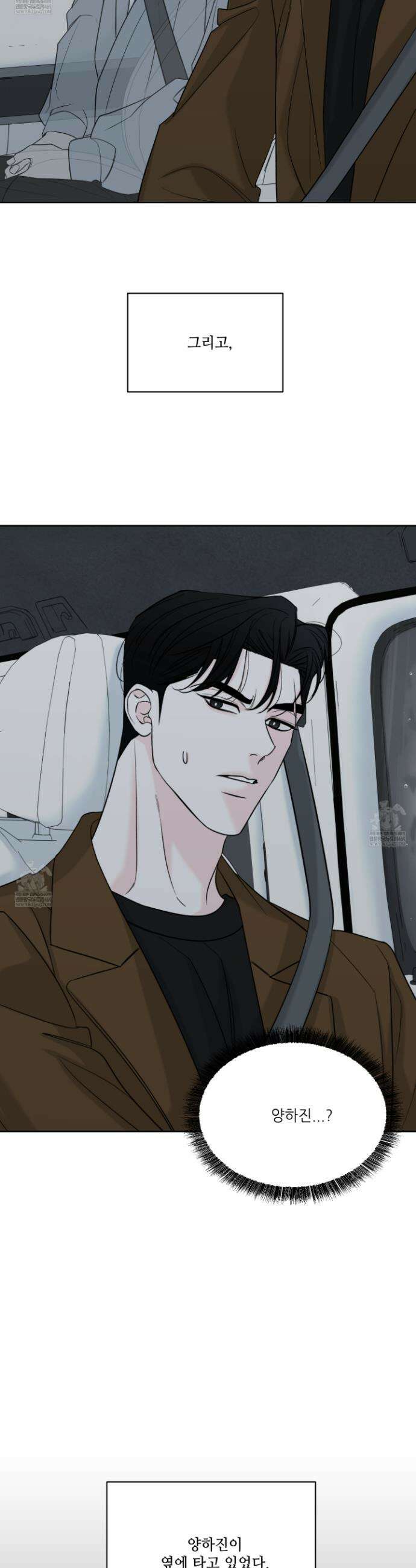 순조로운 삶 23화 27