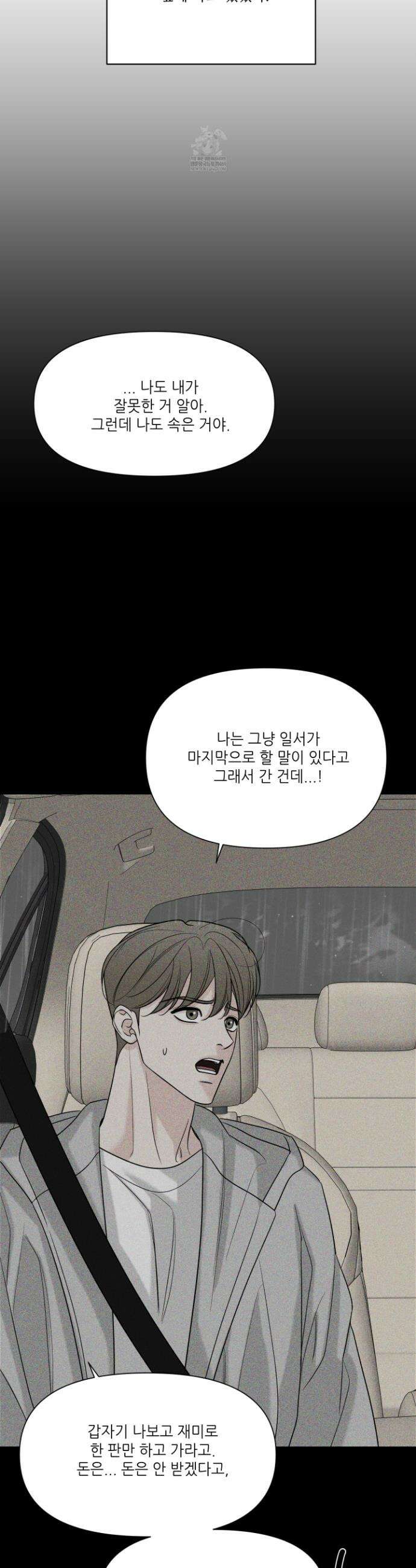 순조로운 삶 23화 28